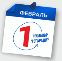 Какая зарплата будет у учителей в Узбекистане с 1 февраля